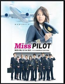 Miss Pilot [Temp-1] [Caps.12]